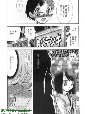 (成年コミック) [松山せいじ] ぶっ★かけ 第7巻_1_062