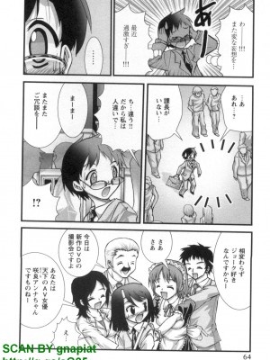 (成年コミック) [松山せいじ] ぶっ★かけ 第7巻_1_064
