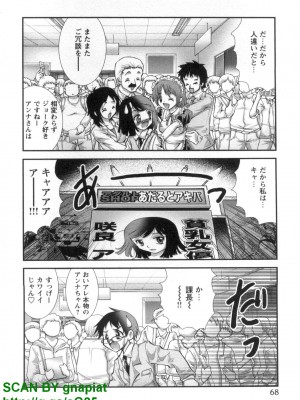 (成年コミック) [松山せいじ] ぶっ★かけ 第7巻_1_068