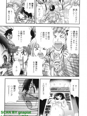 (成年コミック) [松山せいじ] ぶっ★かけ 第7巻_1_069
