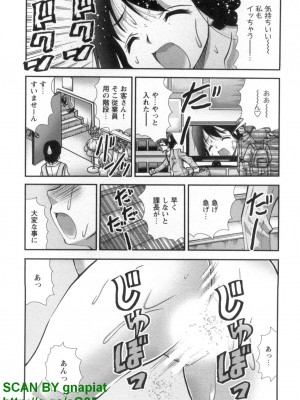 (成年コミック) [松山せいじ] ぶっ★かけ 第7巻_1_072