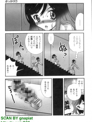 (成年コミック) [松山せいじ] ぶっ★かけ 第7巻_1_075