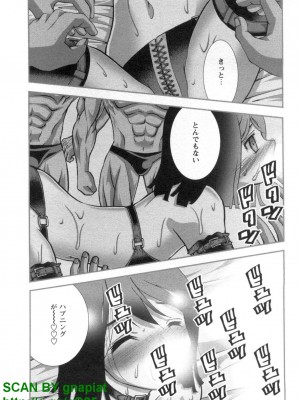 (成年コミック) [松山せいじ] ぶっ★かけ 第7巻_1_078