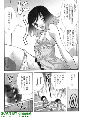 (成年コミック) [松山せいじ] ぶっ★かけ 第7巻_1_079