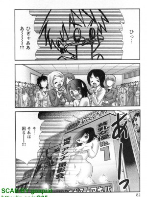 (成年コミック) [松山せいじ] ぶっ★かけ 第7巻_1_082