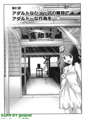 (成年コミック) [松山せいじ] ぶっ★かけ 第7巻_1_083