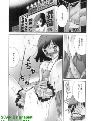 (成年コミック) [松山せいじ] ぶっ★かけ 第7巻_1_084