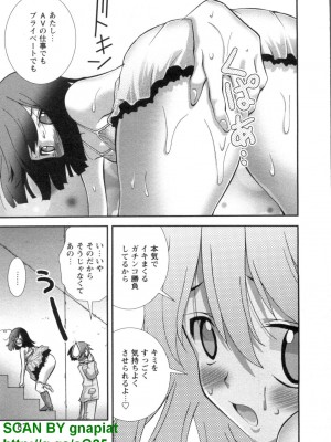 (成年コミック) [松山せいじ] ぶっ★かけ 第7巻_1_087