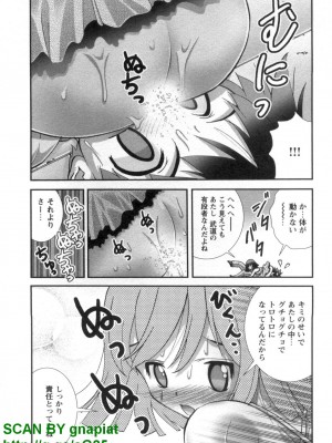 (成年コミック) [松山せいじ] ぶっ★かけ 第7巻_1_090