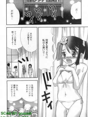 (成年コミック) [松山せいじ] ぶっ★かけ 第7巻_1_106