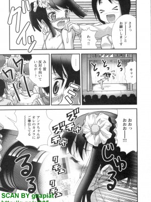 (成年コミック) [松山せいじ] ぶっ★かけ 第7巻_1_107