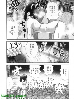 (成年コミック) [松山せいじ] ぶっ★かけ 第7巻_1_108
