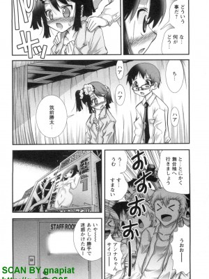 (成年コミック) [松山せいじ] ぶっ★かけ 第7巻_1_109