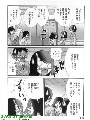 (成年コミック) [松山せいじ] ぶっ★かけ 第7巻_1_110