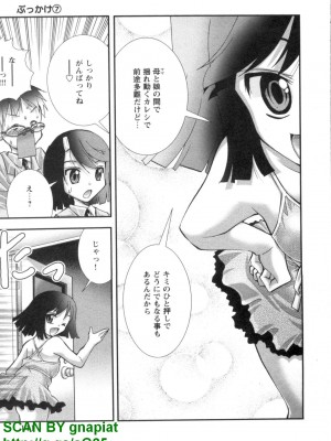 (成年コミック) [松山せいじ] ぶっ★かけ 第7巻_1_111