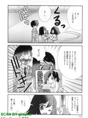(成年コミック) [松山せいじ] ぶっ★かけ 第7巻_1_112