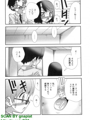 (成年コミック) [松山せいじ] ぶっ★かけ 第7巻_1_113