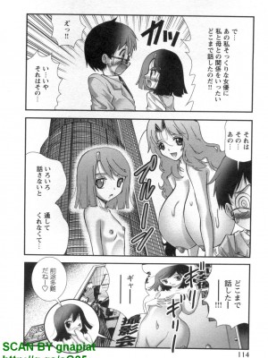 (成年コミック) [松山せいじ] ぶっ★かけ 第7巻_1_114