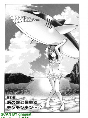 (成年コミック) [松山せいじ] ぶっ★かけ 第7巻_1_115