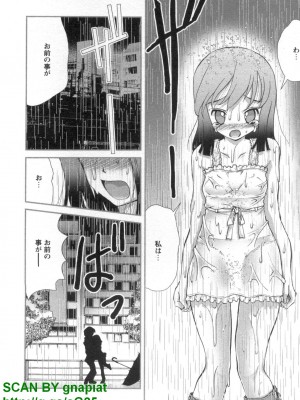 (成年コミック) [松山せいじ] ぶっ★かけ 第7巻_1_116