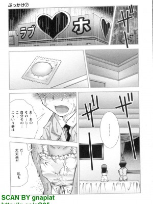 (成年コミック) [松山せいじ] ぶっ★かけ 第7巻_1_117