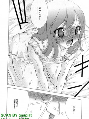 (成年コミック) [松山せいじ] ぶっ★かけ 第7巻_1_118