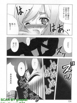 (成年コミック) [松山せいじ] ぶっ★かけ 第7巻_1_126