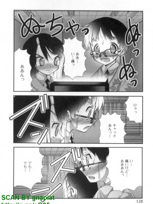 (成年コミック) [松山せいじ] ぶっ★かけ 第7巻_1_128