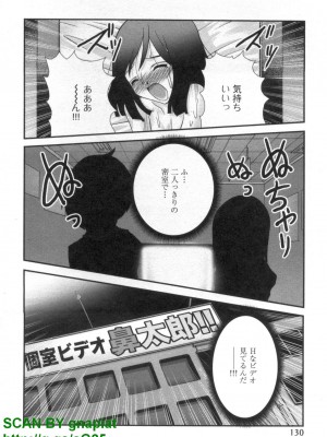 (成年コミック) [松山せいじ] ぶっ★かけ 第7巻_1_130
