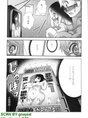 (成年コミック) [松山せいじ] ぶっ★かけ 第7巻_1_133