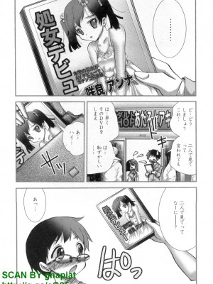 (成年コミック) [松山せいじ] ぶっ★かけ 第7巻_1_134
