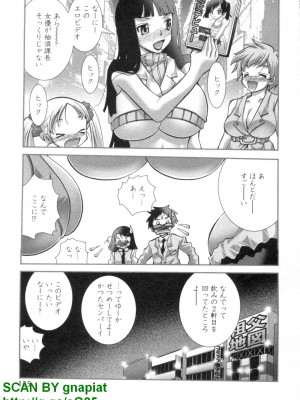(成年コミック) [松山せいじ] ぶっ★かけ 第7巻_1_135