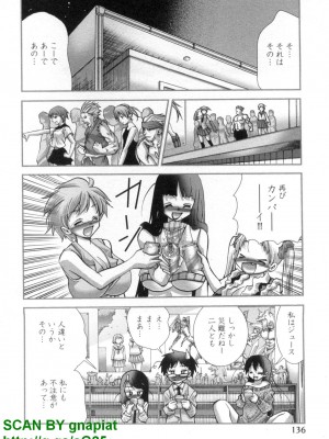 (成年コミック) [松山せいじ] ぶっ★かけ 第7巻_1_136