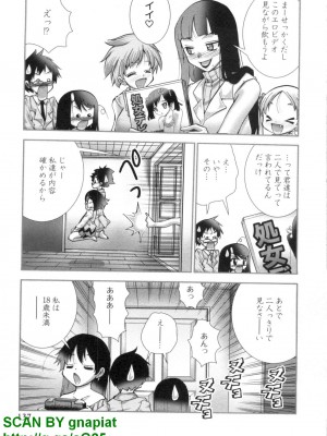 (成年コミック) [松山せいじ] ぶっ★かけ 第7巻_1_137