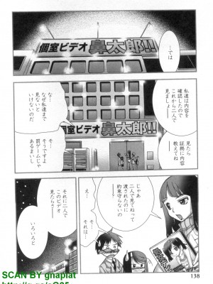 (成年コミック) [松山せいじ] ぶっ★かけ 第7巻_1_138