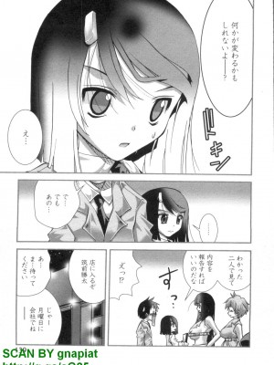 (成年コミック) [松山せいじ] ぶっ★かけ 第7巻_1_139