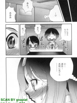 (成年コミック) [松山せいじ] ぶっ★かけ 第7巻_1_140