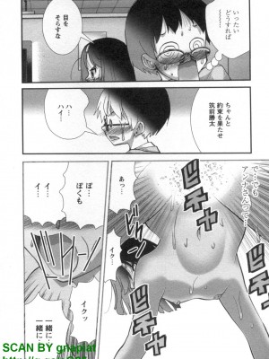 (成年コミック) [松山せいじ] ぶっ★かけ 第7巻_1_142