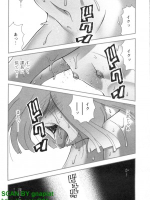 (成年コミック) [松山せいじ] ぶっ★かけ 第7巻_1_143