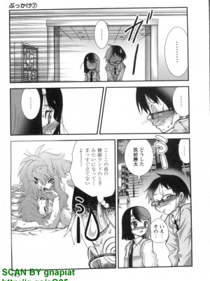 (成年コミック) [松山せいじ] ぶっ★かけ 第7巻_1_145