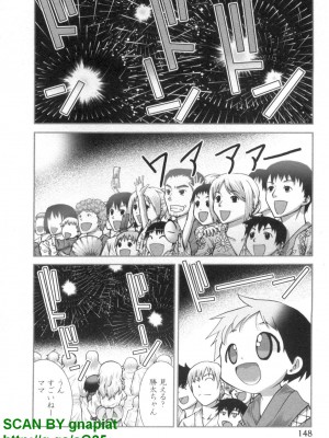(成年コミック) [松山せいじ] ぶっ★かけ 第7巻_1_148