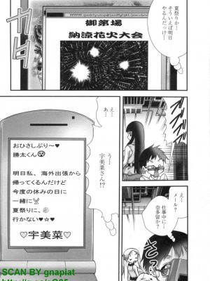 (成年コミック) [松山せいじ] ぶっ★かけ 第7巻_1_151