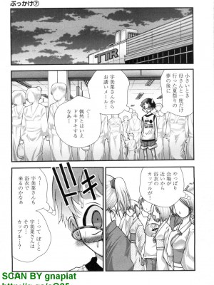 (成年コミック) [松山せいじ] ぶっ★かけ 第7巻_1_153
