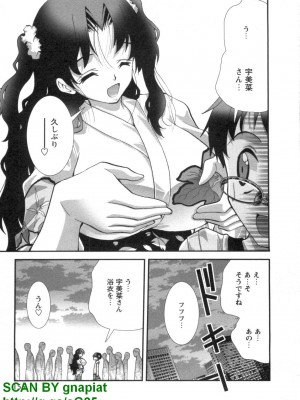 (成年コミック) [松山せいじ] ぶっ★かけ 第7巻_1_155