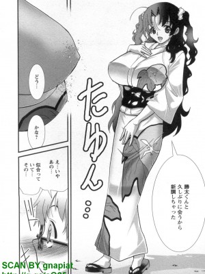 (成年コミック) [松山せいじ] ぶっ★かけ 第7巻_1_156