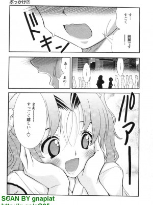 (成年コミック) [松山せいじ] ぶっ★かけ 第7巻_1_157