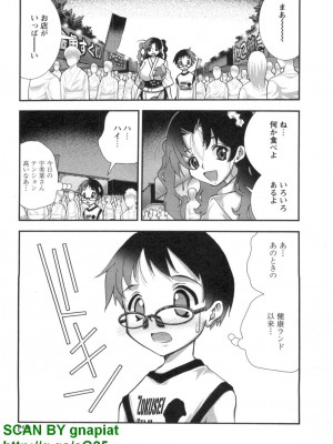 (成年コミック) [松山せいじ] ぶっ★かけ 第7巻_1_159