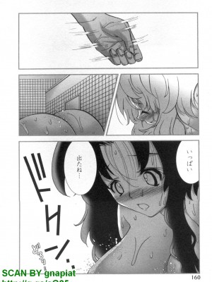 (成年コミック) [松山せいじ] ぶっ★かけ 第7巻_1_160