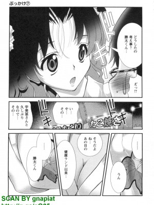 (成年コミック) [松山せいじ] ぶっ★かけ 第7巻_1_161