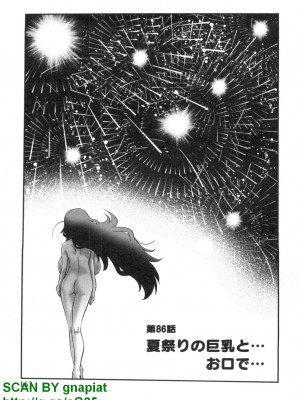 (成年コミック) [松山せいじ] ぶっ★かけ 第7巻_1_163